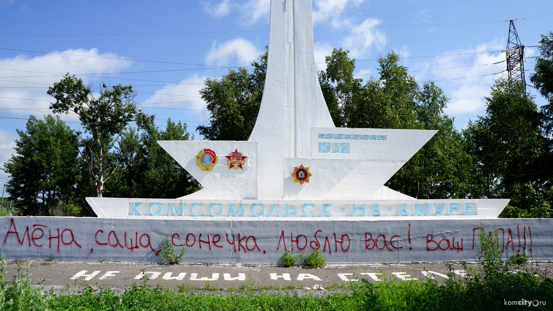 стелла комсомольск на амуре