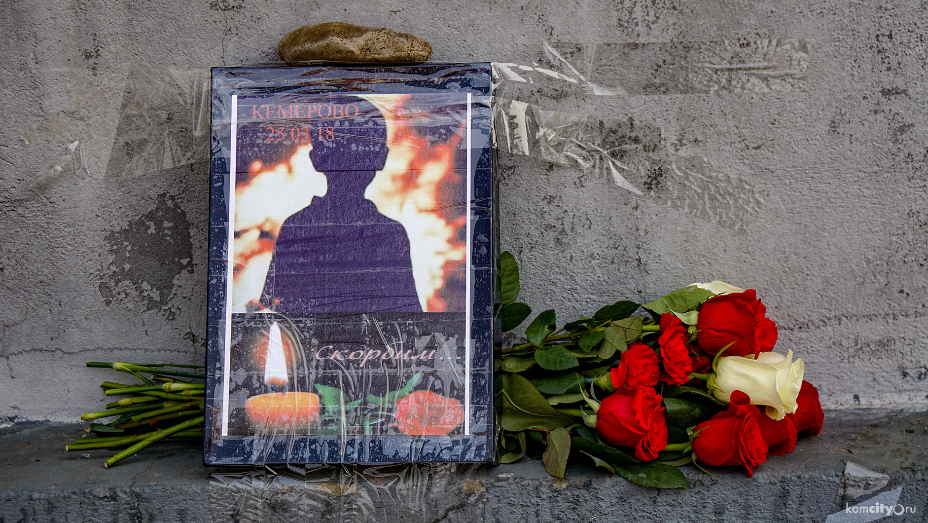 Стихийный мемориал в Кемерово