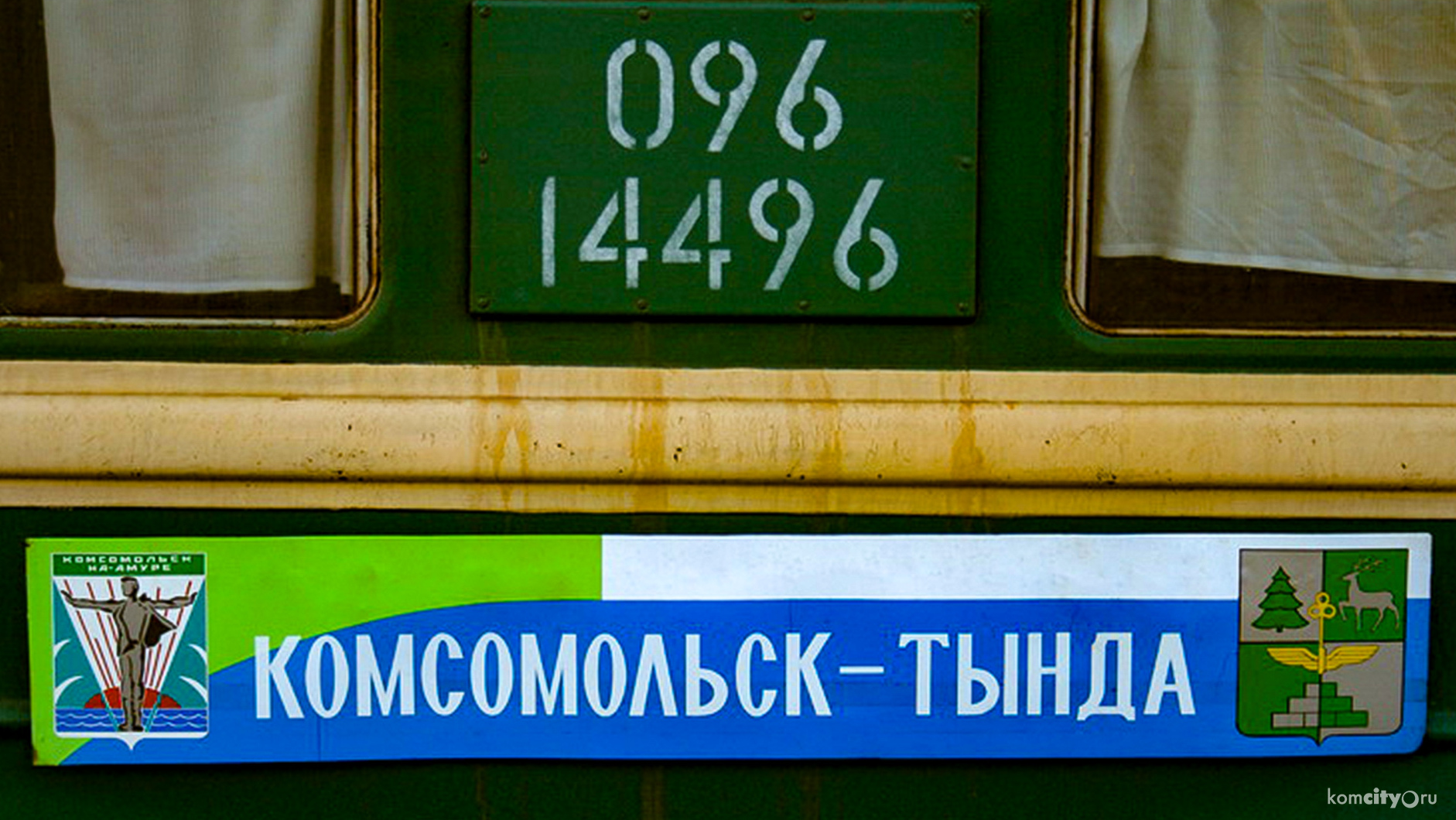 Поезд Тында — Комсомольск-на-Амуре вошёл в ТОП-5 самых медленных поездов России