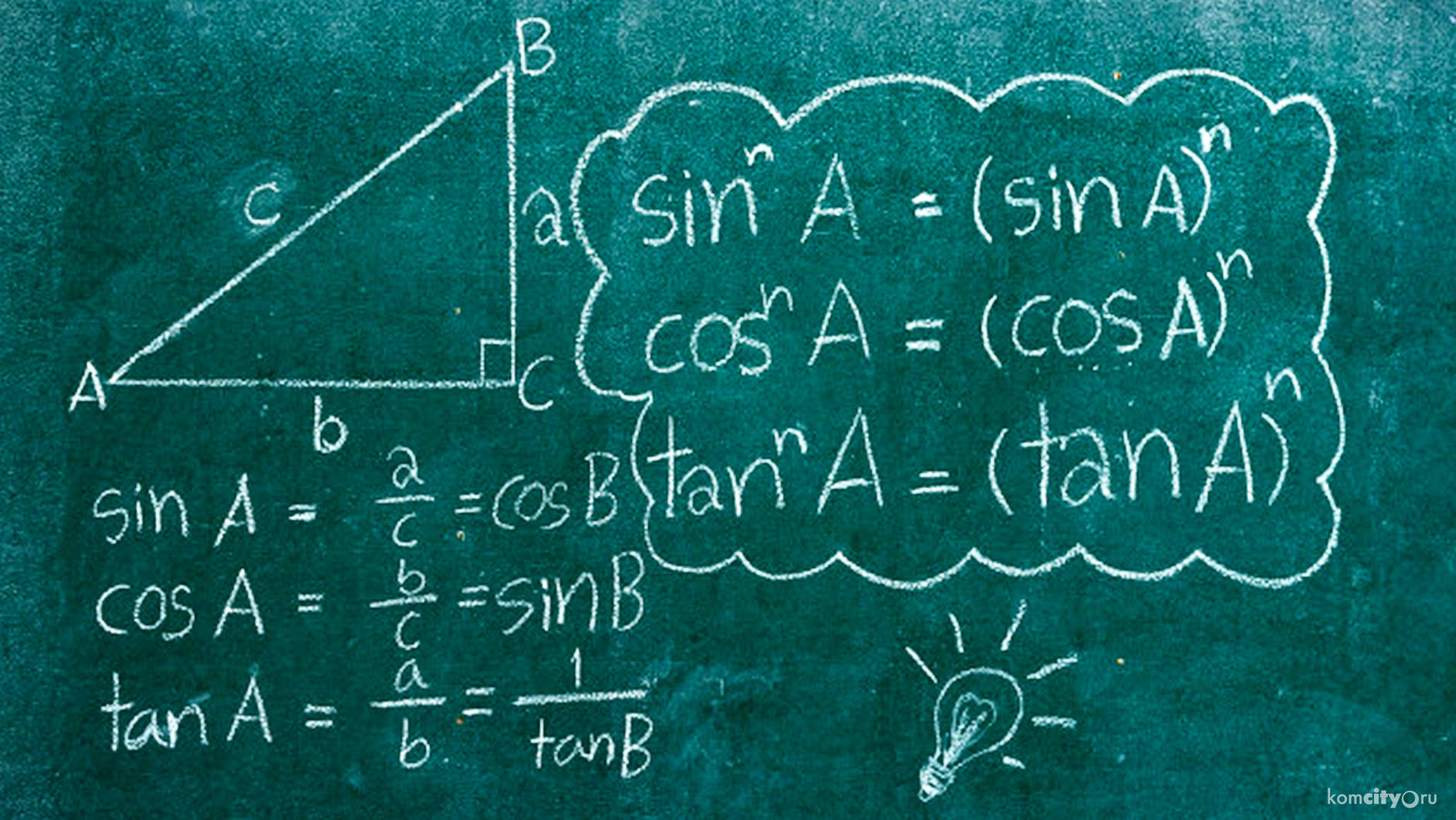Математика 6 класс формулы на доске