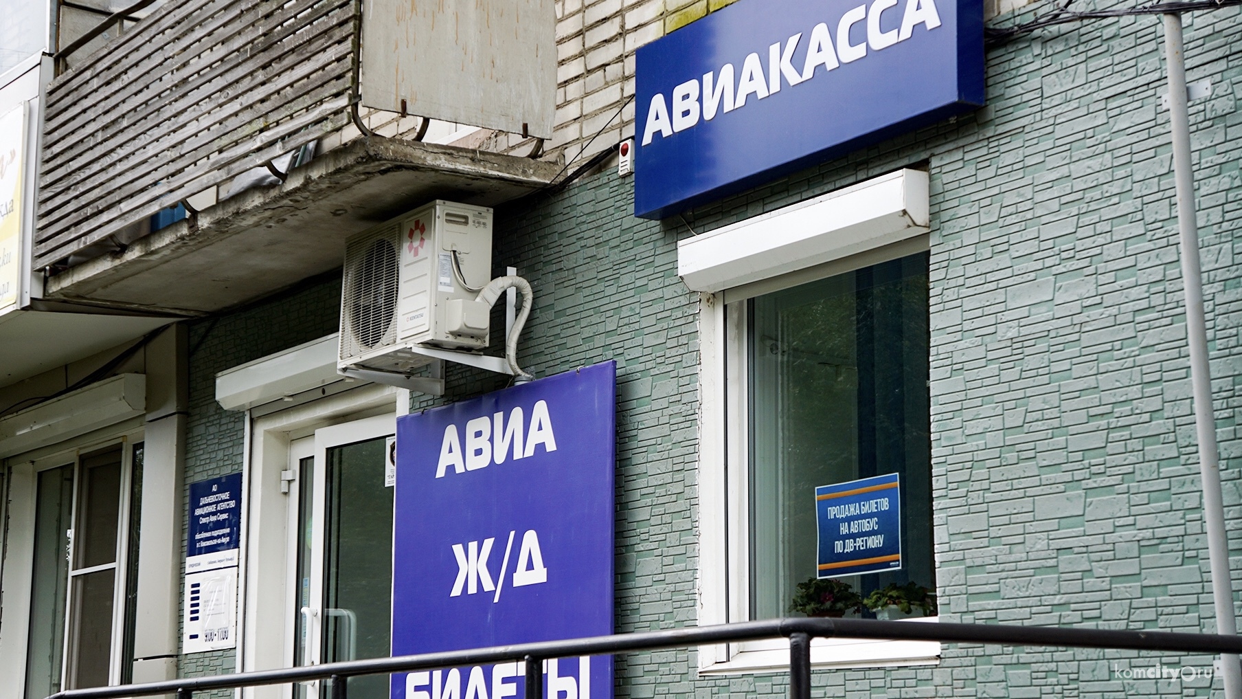 В Комсомольске-на-Амуре началась продажа билетов на субсидированные рейсы с ДВ