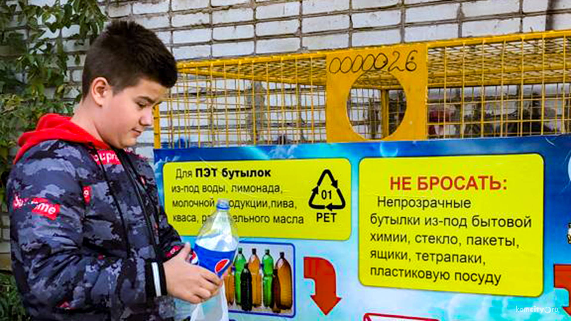 Жители ТОС «Тёплый ключ» организовали в Комсомольске-на-Амуре сбор пластика