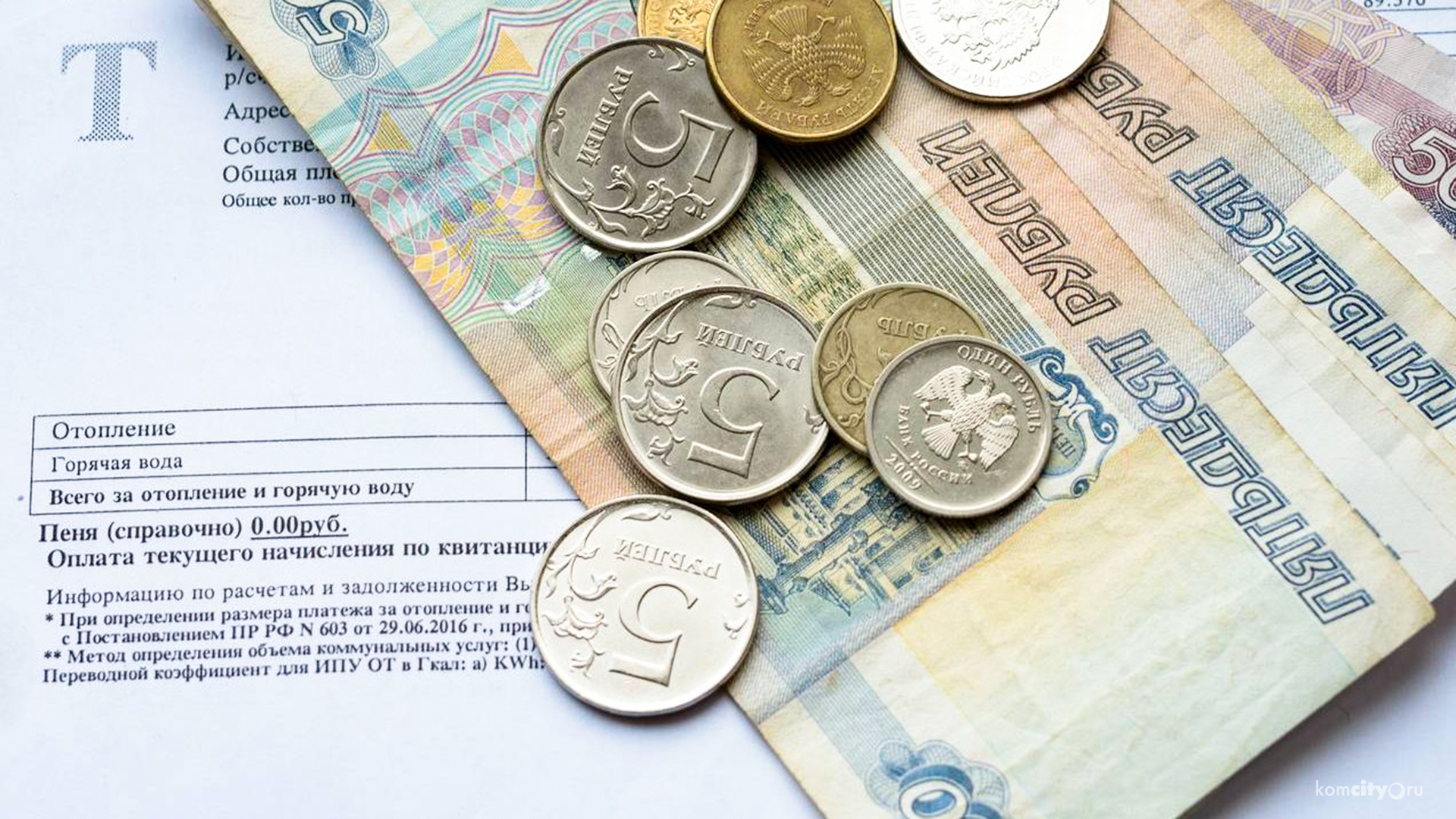 В Хабаровском крае установили предельный рост коммунальных платежей — не более 4%