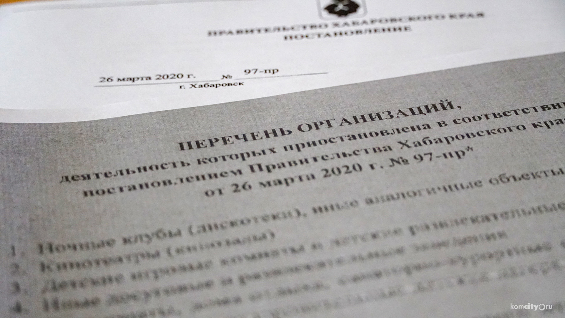 Больше сотни жителей Комсомольска-на-Амуре подали заявления на 6-тысячную выплату в связи с потерей работы или дохода