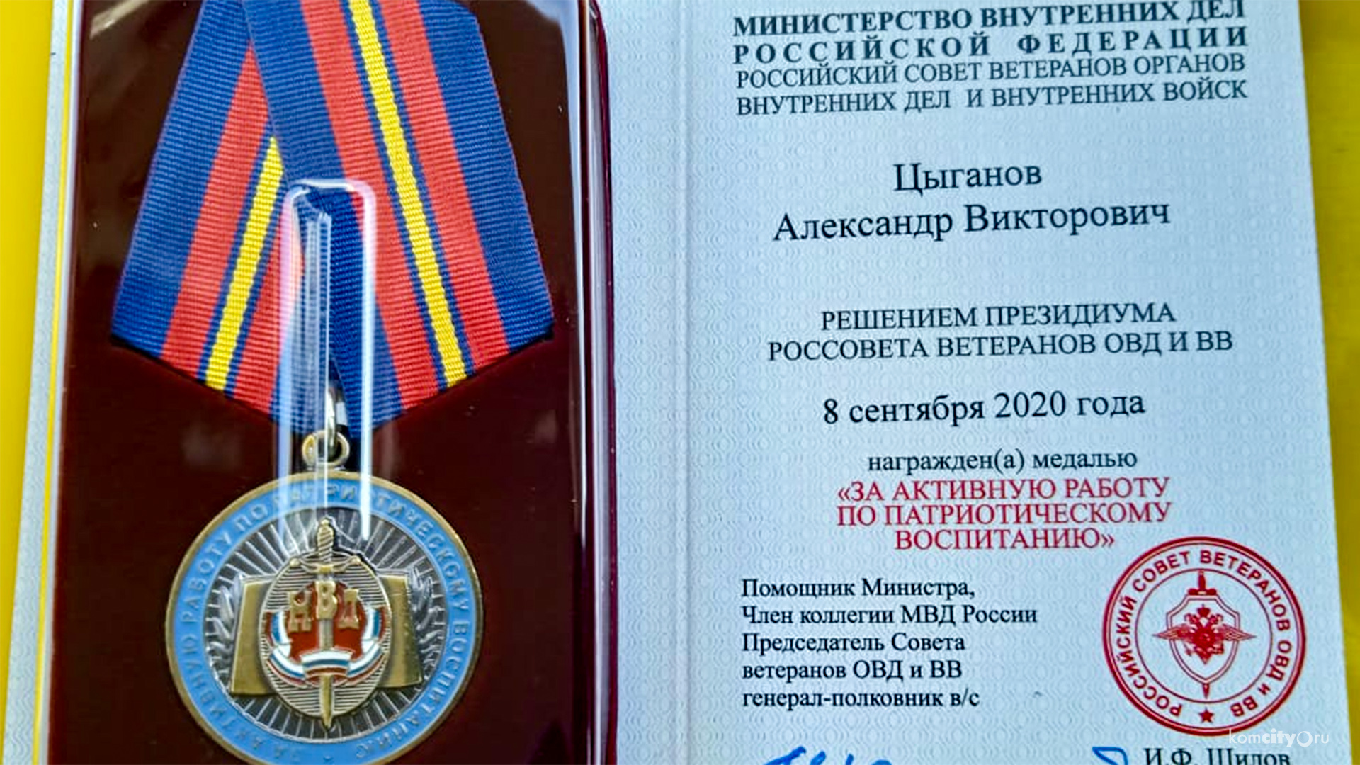 Создателю автопамятников комсомольчанину Александру Цыганову вручили две медали за увековечивание памяти советской милиции