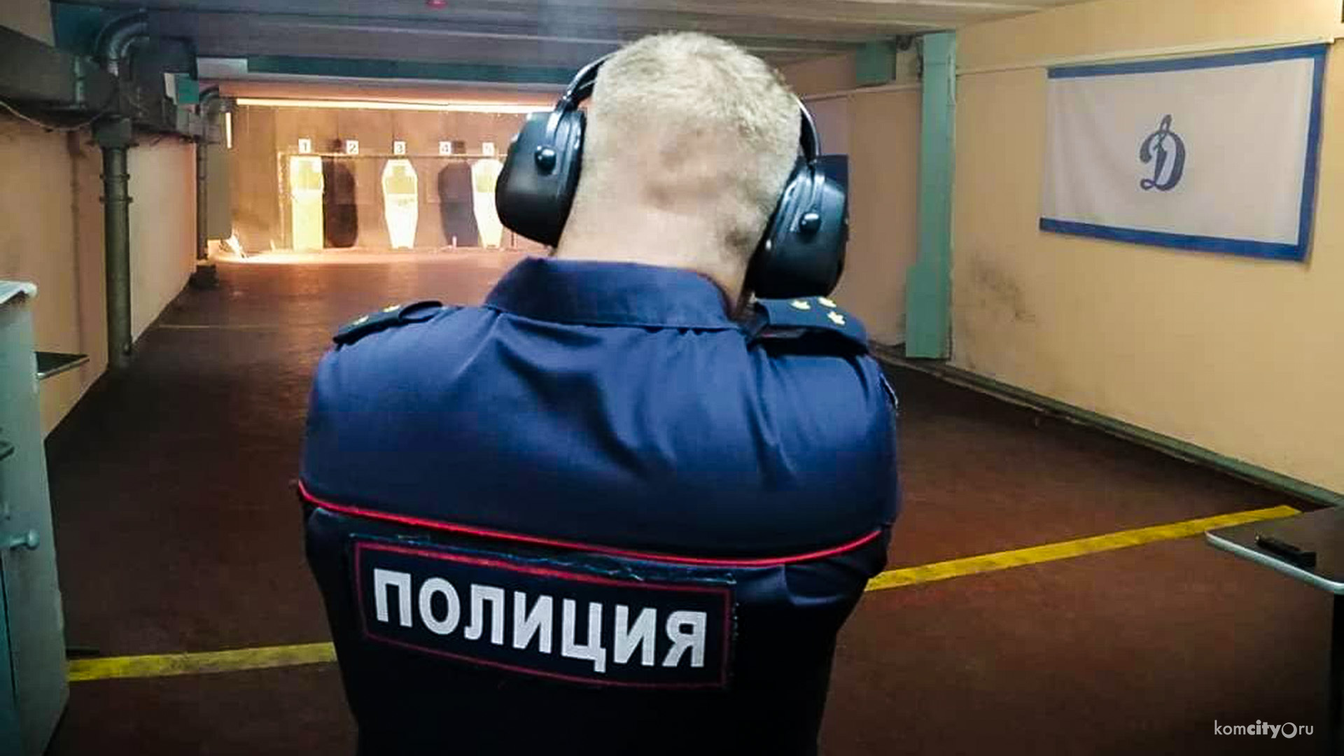 Лучших стрелков среди полицейских определили на соревнованиях в Комсомольске-на-Амуре