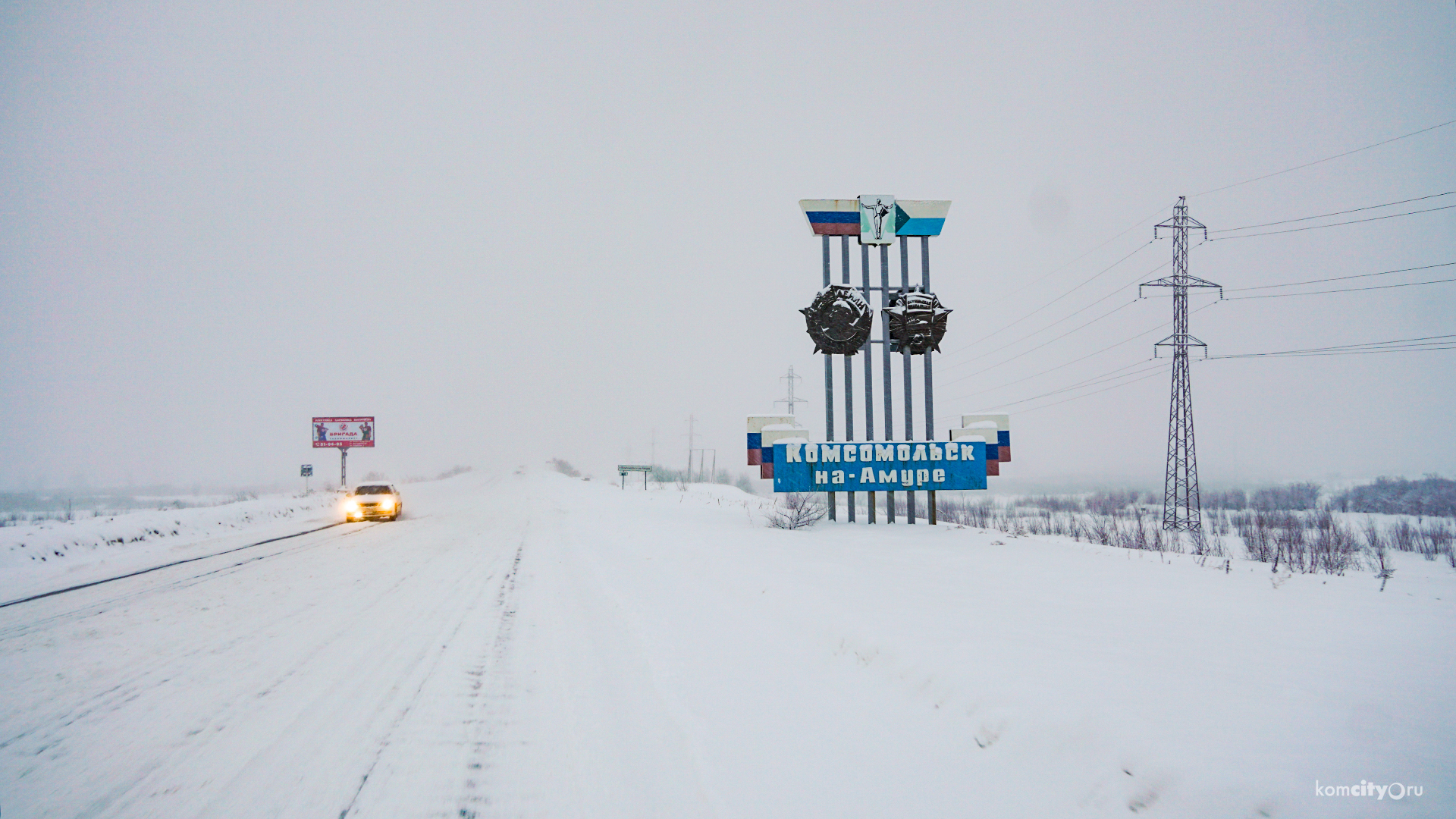 Трассу Комсомольск-на-Амуре — Хабаровск открыли для автобусов