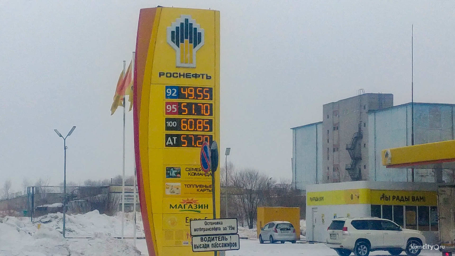 В России пророчат снижение цен на бензин, но до Комсомольска-на-Амуре оно пока не добралось