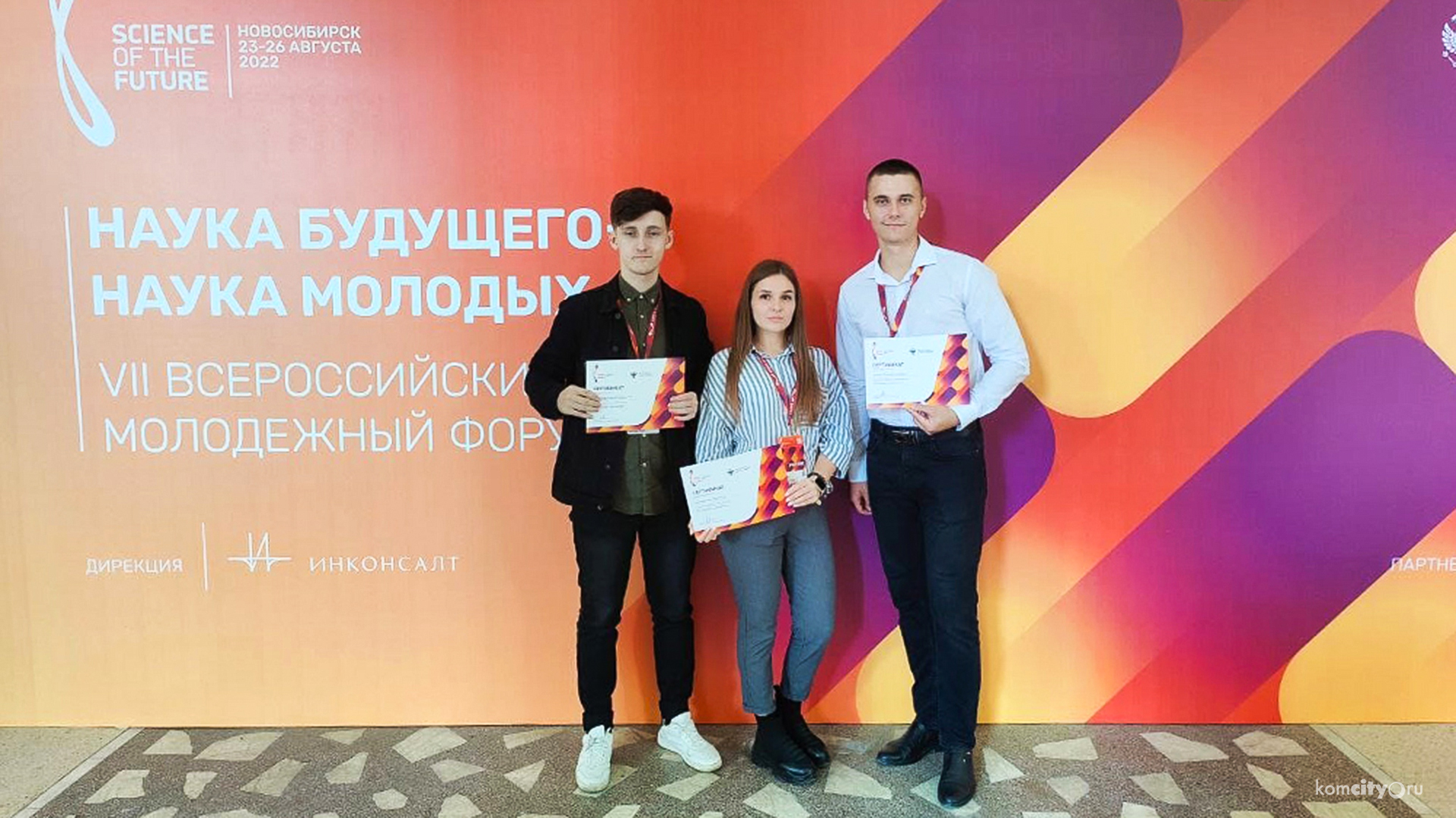 Студенты КнАГУ попали в число лучших на всероссийском форуме «Наука будущего»